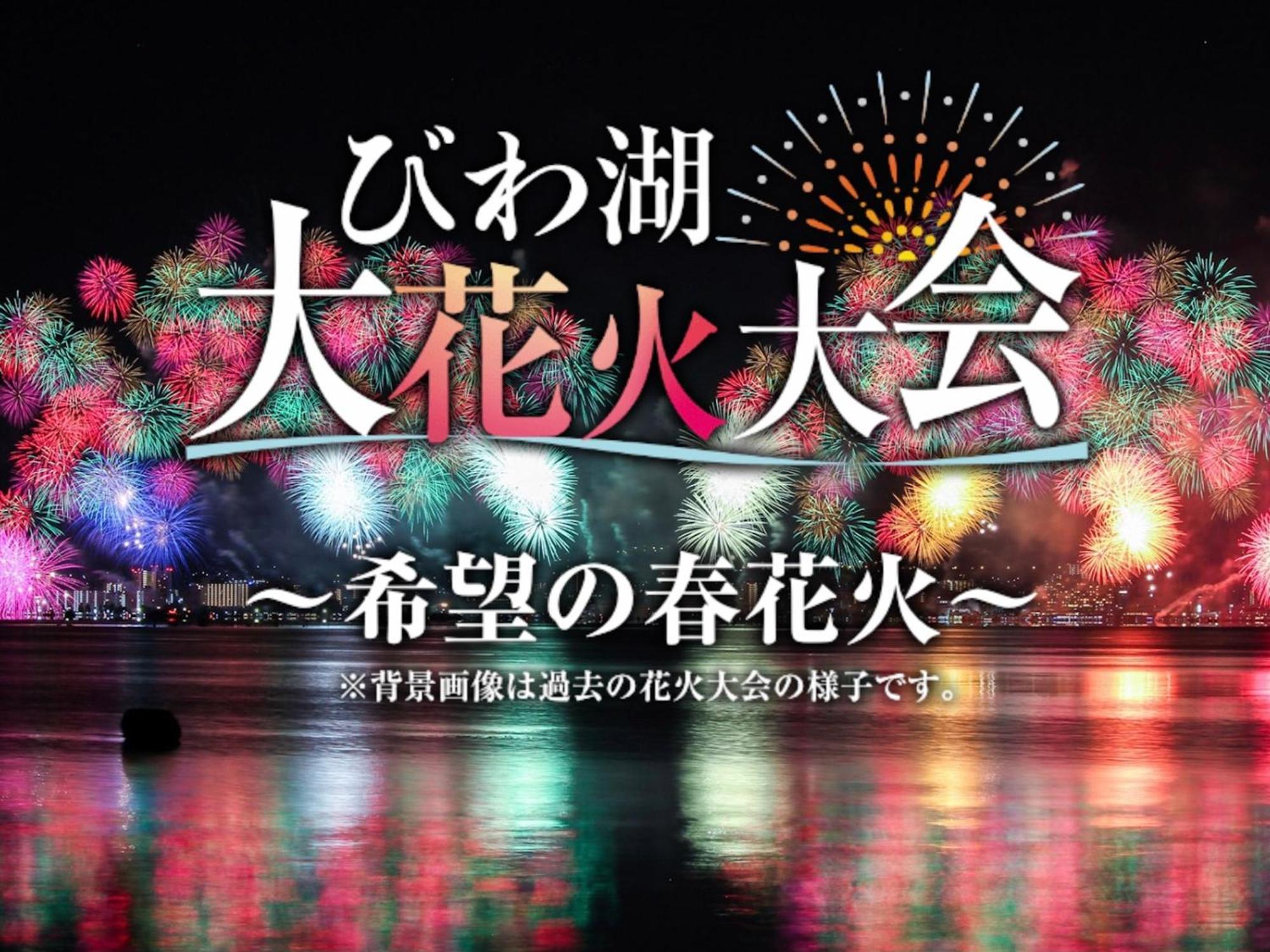 Koke Musu Inn Ōtsu Luaran gambar